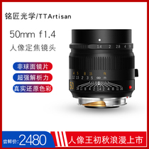 Mingsmith Optical 50mm f1 4 ASPH large aperture portrait fixed focus lens Leica M mouth can turn Sony Canon