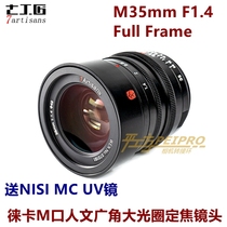 Seven Artisans 35mm f1 4 Leica M-port Wide-angle fixed focus adapter Sony E-port Canon RF Z-port L-port