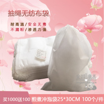 Hot sale 100 pcs 25*30cm non-woven bag environmental protection bag disposable drawstring filter bag soup stewed decoction bag