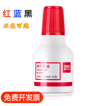 Deli 9874 printing oil Quick-drying printing oil Oily 40ml Financial printing mimeograph stamp ink red blue and black optional