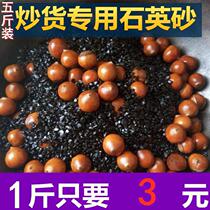 Special stir-fry chestnut iron sand Sesame ceramic plate melon seeds black peanut chestnut household frying machine five catties of fried goods