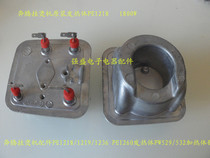  Pentium hanging ironing machine accessories PE1218 1219 1236 PE1260 heating element PW529 532 heating body pot