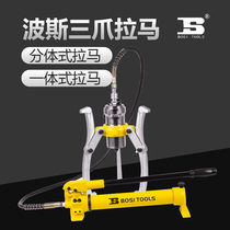  Persian hydraulic puller bearing disassembly tool Three-claw puller puller pull code multi-function integral disassembler