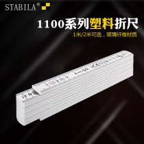 West Germany treasure plastic folding ruler STABILA folding ruler 1 meter 2 meter glass fiber woodworking folding ruler 1000 series