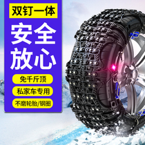 Dongfeng Fengshen car snow chain Fengshen A60 A30 AX3 AX4 AX5 Yixuan automatic tightening durable AX7