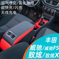 2020 Toyota Vios Armrest Box fs Special Original Central Original Zhixuan x Handheld Modification 20 Zhixiang 21