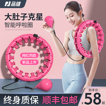 Song Yis same model will not fall off the smart hula hoop to aggravate weight loss artifact thin belly thin waist fitness Women