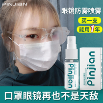 Glasses anti-fogging fogging swimming goggles spray goggles protective spray myopia lens eye defogging artifact