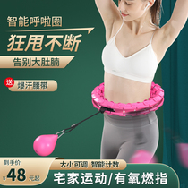 Hula hoop abdomen aggravates fitness special female intelligent genuine song Yi same thin waist belly fat fat weight loss artifact