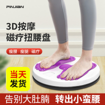 Massage twisting turntable slimming waist twisting machine dancing machine home exercise slimming fitness equipment exercise waist beauty artifact