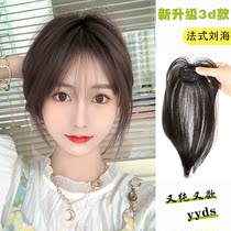  3d French air bangs wig female head hair replacement natural simulation incognito wig piece cover white hair fake bangs piece