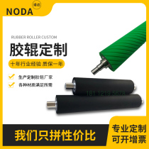Rubber roller Custom rubber roller Polyurethane roller Wear-resistant high temperature silicone rubber Chrome steel roller Conveyor roller