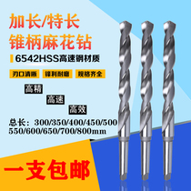 Harbin High speed steel cutters with taper shank lengthened extra long twist drill 19 20 21 22 23 24 25 26 27mm
