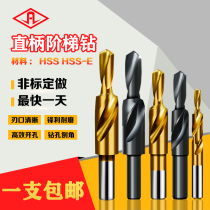 Secondary straight shank stepped drill non-standard doing step drill bit screw countersunk head twist drill with primary and secondary sinkhole drill M3-M12