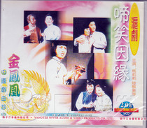(Genuine Spot) Shanghai Opera "Laughing Karma" 3VCD Ma Lili Lu Jingye Han Yumin Gu Zhichun