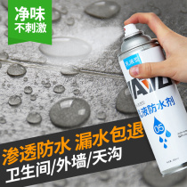  Nano waterproof penetrant Exterior wall leak-filling coating Roof bathroom leak-blocking king spray material transparent spray glue