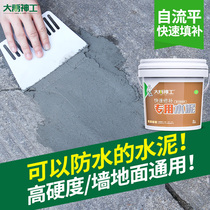 Cement floor repair mortar Quick-drying leak plugging king High-strength crack caulking cement Quick-drying water does not leak glue