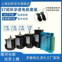 57 60 86 Hybrid servo motor Closed loop stepper motor set 2 2 3 8 7 12N All-in-one machine brake