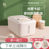 Rice bucket household insect-proof moisture-proof seal 20kg storage drag cover 10kg flour storage box rice tank rice tank tank 10kg
