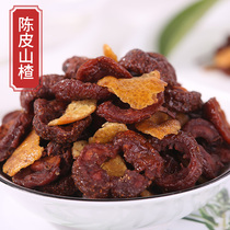 Hawthorn dried tangerine peel 500g Orange peel taste Hawthorn salty sweet and sour nine-system taste Strong aftertaste Good leisure snack Preserved fruit candied fruit