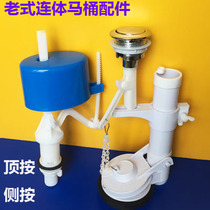 Old-fashioned toilet toilet accessories set upper and lower water tank accessories floating ball flusher universal water inlet valve