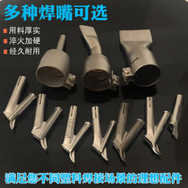 PVC plastic floor tools Plastic welding gun accessories 5mm quick pull welding round Y nozzle Stainless steel titanium alloy welding nozzle