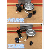 Suitable for QJ150-19A-19C Qian Jianglong set lock dragon lock electric door lock oil cover lock