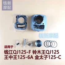 Suitable for Wang Zhongwang QJ125-6A-C-F Golden Prince Holder Suzuki King Cylinder Piston Ring