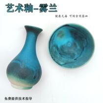 Pottery pottery bar with glaze art glaze ceramic glaze fog orchid retro graininess meltless medium temperature 1250 degrees firing