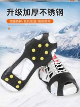 Foot nail 5 ground nail equipment simple shoe cover muddy portable anti-fall hiking anti-skid sole artifact shoe chain ice surface