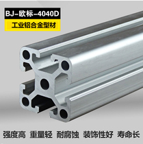 Promotion European standard 4040 aluminum profile 4040 heavy-duty aluminum alloy thickened aluminum square tube custom assembly line profile