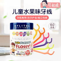 Japan Flossy dental floss children special ultra-fine family portable baby toothpick stick individually packed fruit flavor