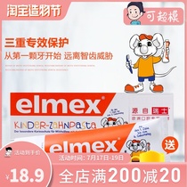 elmex Childrens toothpaste Swallowable cavity-proof fluoride 0-3-6 years old baby repair fixed teeth Adult tooth protection