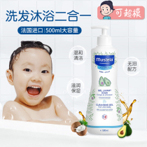 Mustela Miaoli shampoo shower gel two-in-one baby child wash baby body wash shampoo 500ml