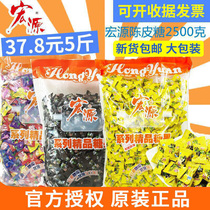 Original 5kg a bag of Guangdong Hongyuan Chen Pei Sugar 2500g Hard Candy Mei Shjin Sugar Sugar Loose Box