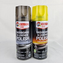 New Yoshiton instrument panel leather crystal wax watch wax leather seat maintenance dressing wax