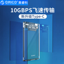ORICO 10Gbps external 2 5 inch Type-c high-speed transparent hard drive box notebook mobile hard drive box SATA solid state drive usb3 1ge