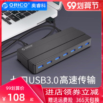 Orico Aruico usb3 0 splitter with power supply external 12V Active 7 ports high-speed usp expansion multi-interface charging extender splitter computer hub with power supply hub