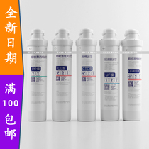 Adapted Qinyuan Water purifier filter core QR-RO-05E C D QR-RU-05D 504A new modular filter core