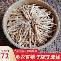 7 years old shop Guizhou Shibing production area imitation wild selection of sulfur-free super Taizishen Granules Pi Jianpi Decoction 500g