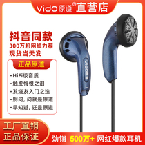 Vido original track headphone flat head plug HIFI net red earplug heavy bass pop sound MX500 in ear style with wheat