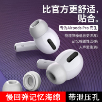 Airpods Pro memory sponge earplugs hat ear cap protective sleeve accessories Apple 3 generation with net pressure relief hole noise reduction