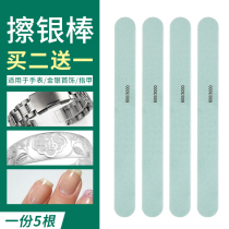  Silver polishing strip silver polishing rod Wen play polishing block polishing artifact strip Gundam polishing rod mobile phone frame watch