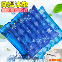 Ice cushion cushion summer cushion summer student dormitory water cushion anti-bedsore breathable ice cushion water bag cooling