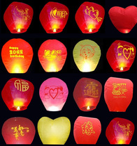 Mid-Autumn Festival Kongming Lantern Wishing Light Safe Romantic Creative Flame Retardant Paper Thickening 10 Blessing Sky Lamps Lotus Lamps