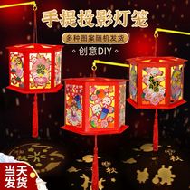 Mid-Autumn Festival lantern handmade diy material package childrens lantern led luminous projection portable walking lantern pendant