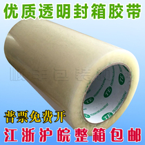 Transparent tape sealing tape packing tape sealing glue box sealing tape width 20CM thick 1 5CM