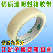 Scotch tape sealing tape packaging tape sealing adhesive sealing tape with a width of 2 4-20CM and a thickness of 1 0CM