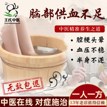 Brain Tongluo Blood Insufficient Blood Dizziness Blood Blood Dizziness Dizziness Blood Pressure High Blood Lipid Foot Bath