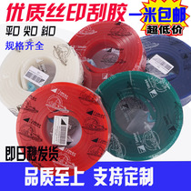 Pegasus screen printing scraper scraper scraper Screen printing scraper Oil wear-resistant oblique 55-85 degrees 50 *9mm